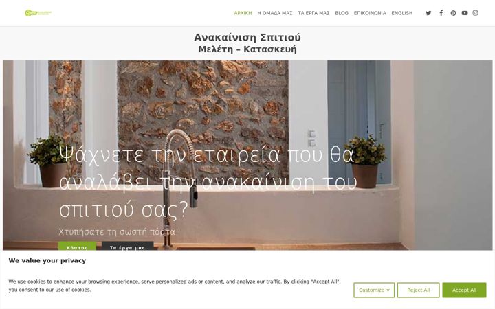 Screenshot of homedone.gr
