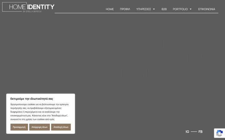 Screenshot of homeidentity.gr
