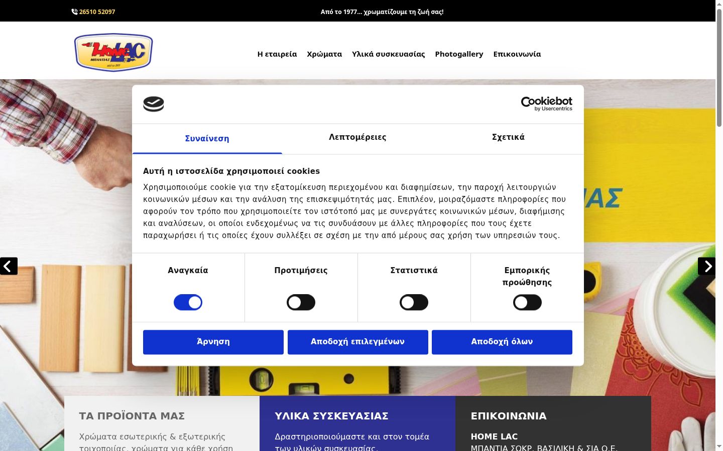 Zrzut ekranu banera zgody wyświetlanego przed jakąkolwiek interakcją