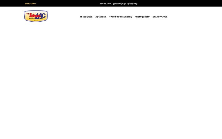 Screenshot of homelac.gr