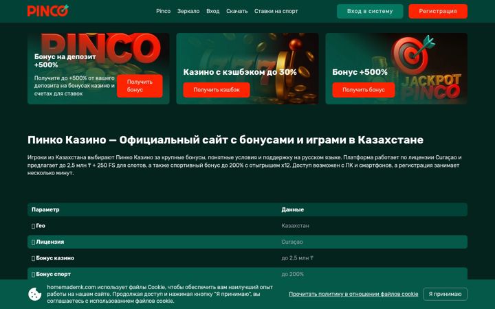 Screenshot of homemademk.com