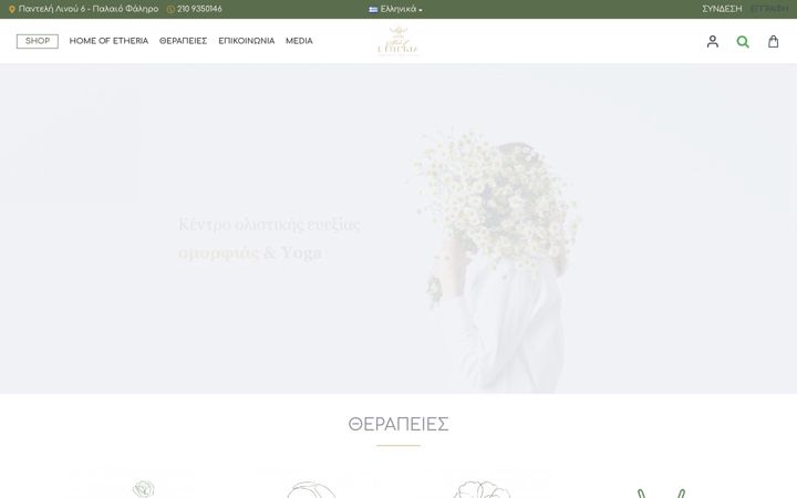 Screenshot of homeofetheria.com
