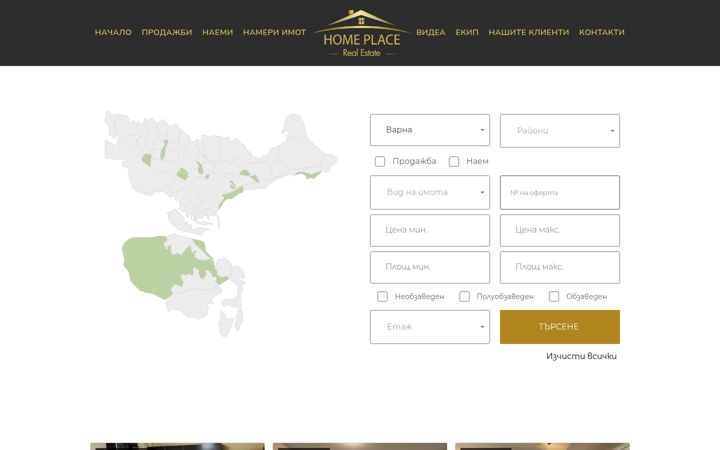 Screenshot of homeplace.bg