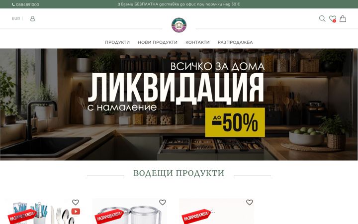 Screenshot of homeplastic.bg
