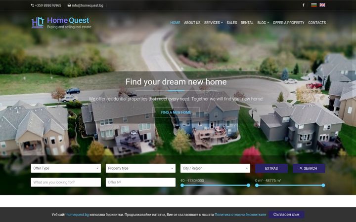 Екранна снимка на homequest.bg