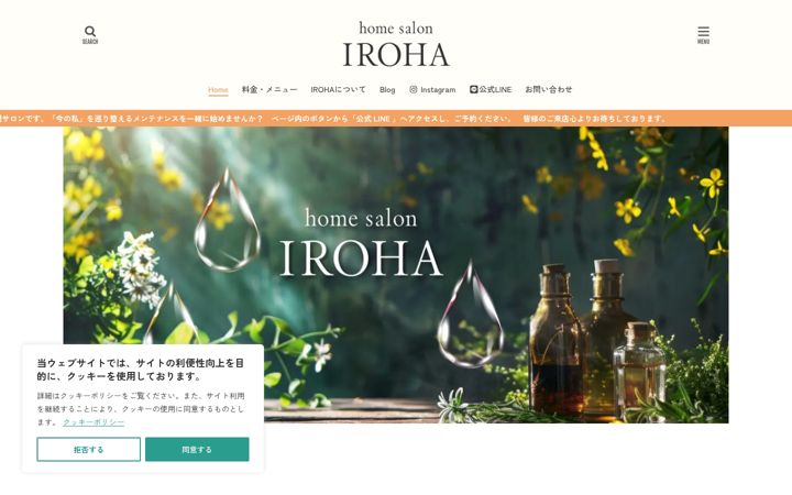 Screenshot of homesalon-iroha.com