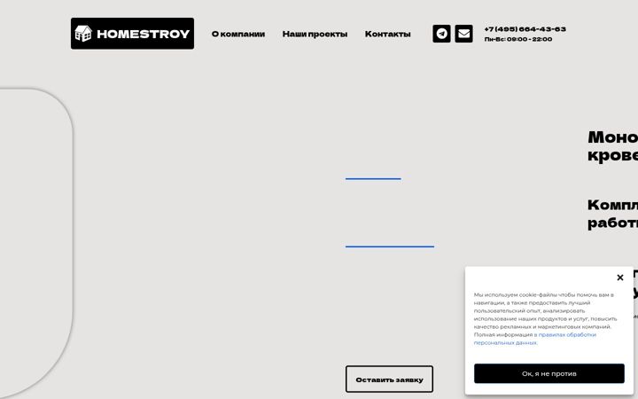 Screenshot of homestr.ru