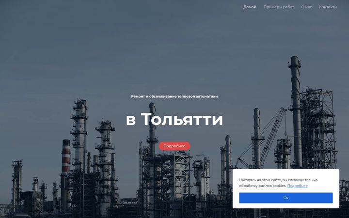 Screenshot of hometlt.ru