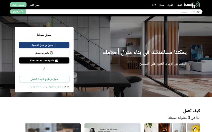 Screenshot of homify.com.eg