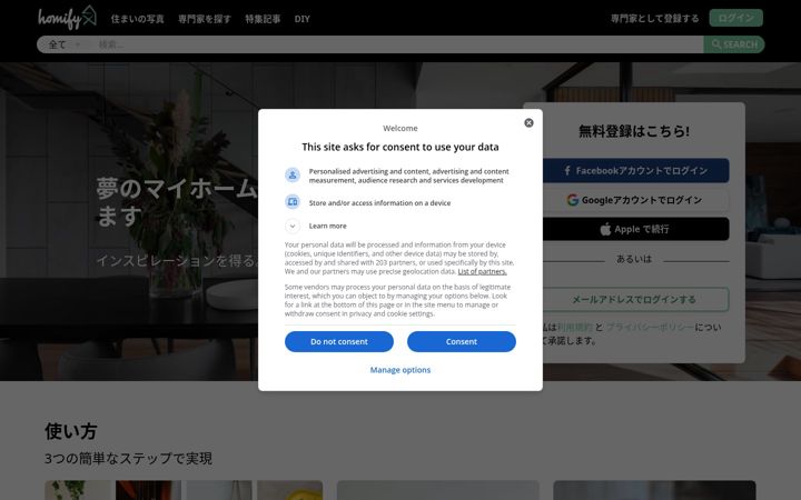 Screenshot of homify.jp