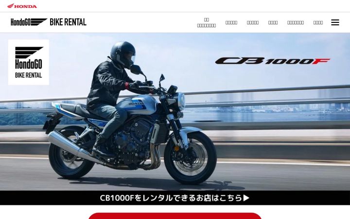 Screenshot of hondago-bikerental.jp