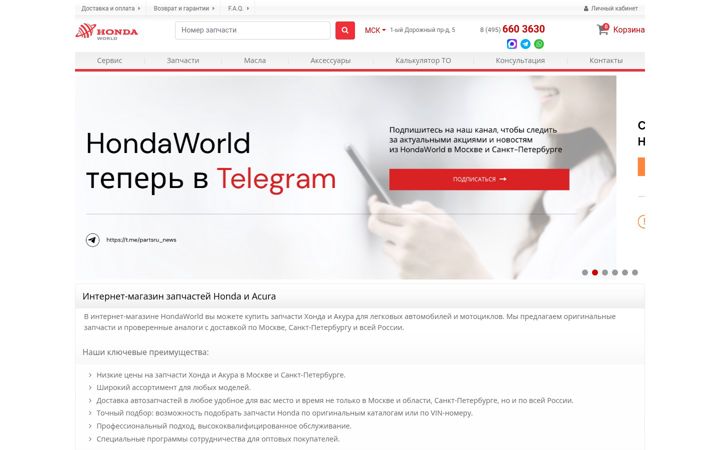 Screenshot of hondaworld.ru