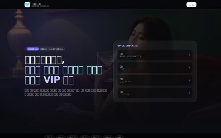 Screenshot of hongdae-highpublic.com