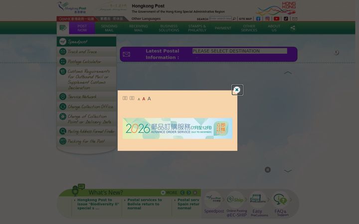 Screenshot of hongkongpost.hk