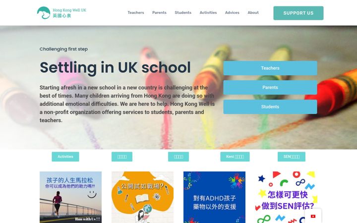 Screenshot of hongkongwell.uk