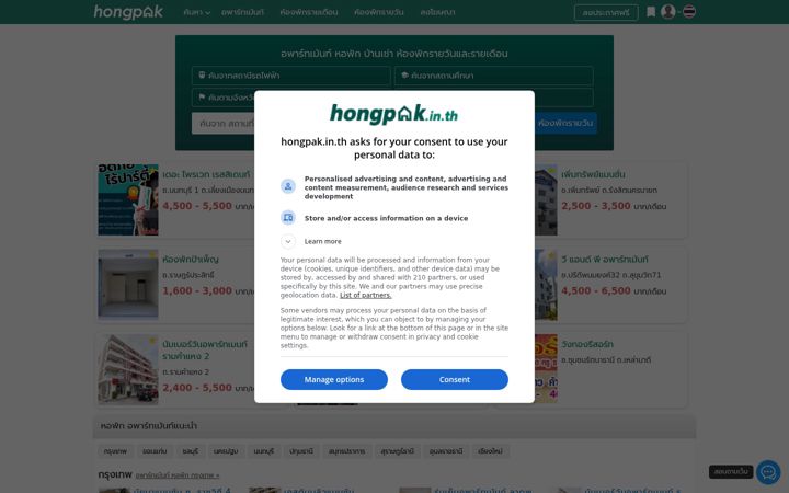 Screenshot von hongpak.in.th
