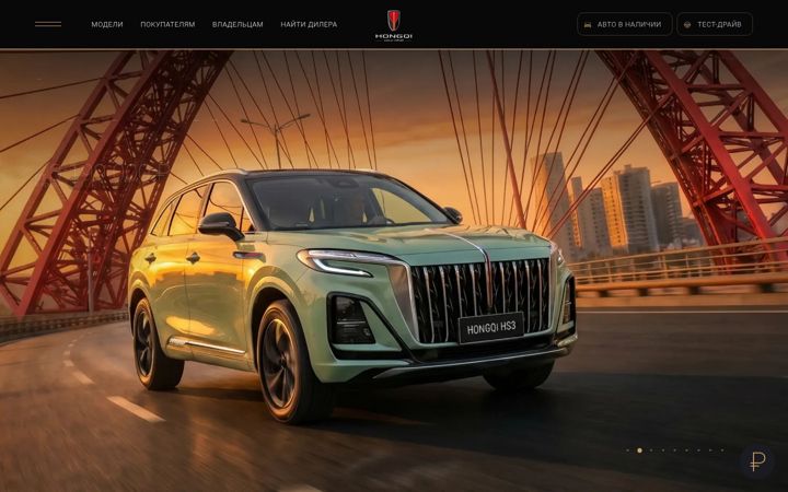 Screenshot of hongqi.ru