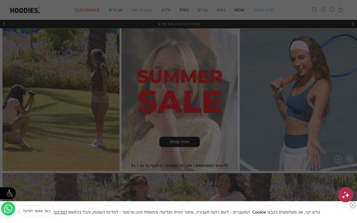 Screenshot of hoodies.co.il