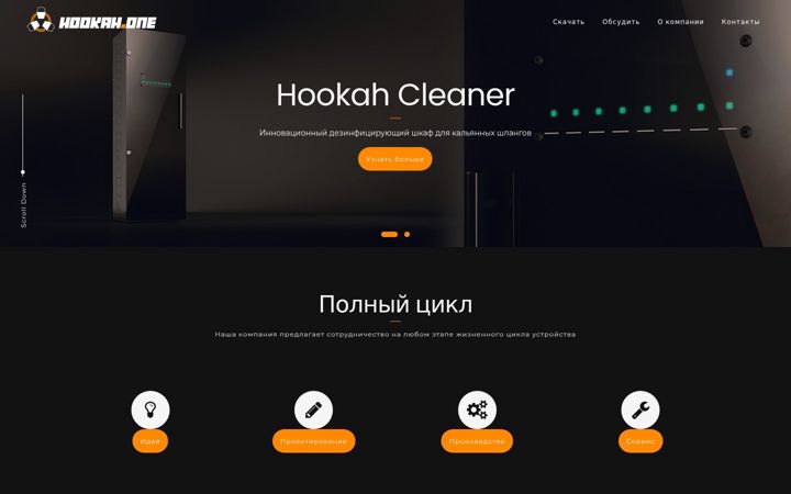 Screenshot of hookah.one