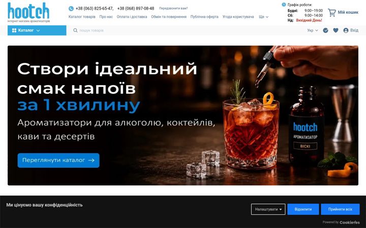 Screenshot of hootch.com.ua