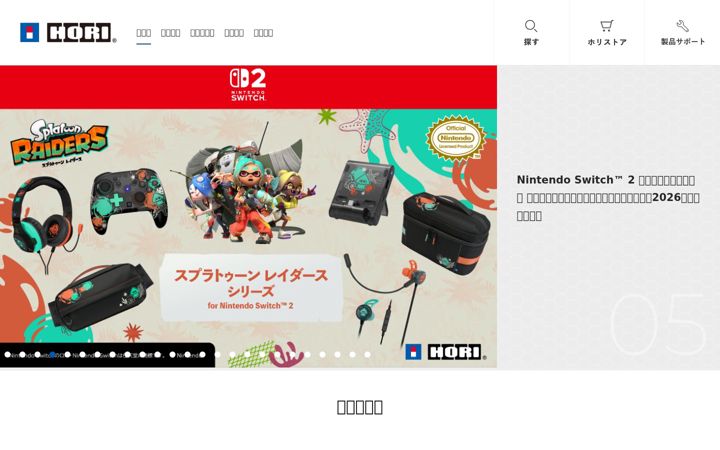 Screenshot of hori.jp
