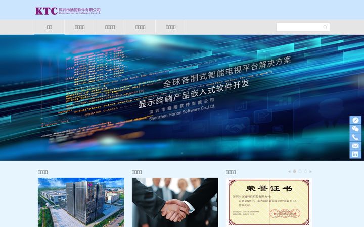 Screenshot of horionsw.com