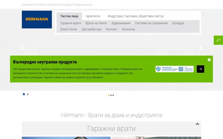 Screenshot of hormann.bg