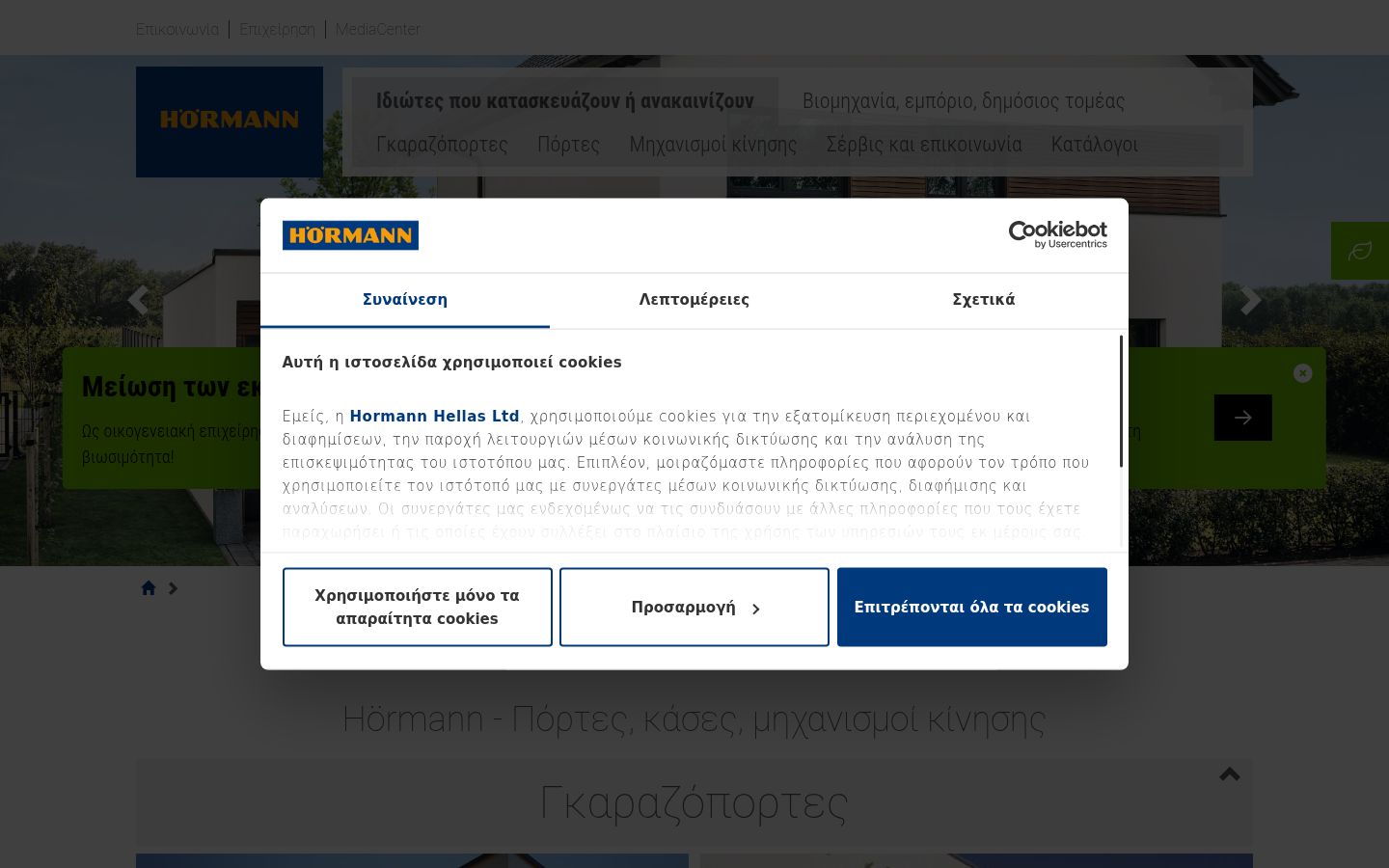 Screenshot van de toestemmingsbanner zoals getoond vóór enige interactie