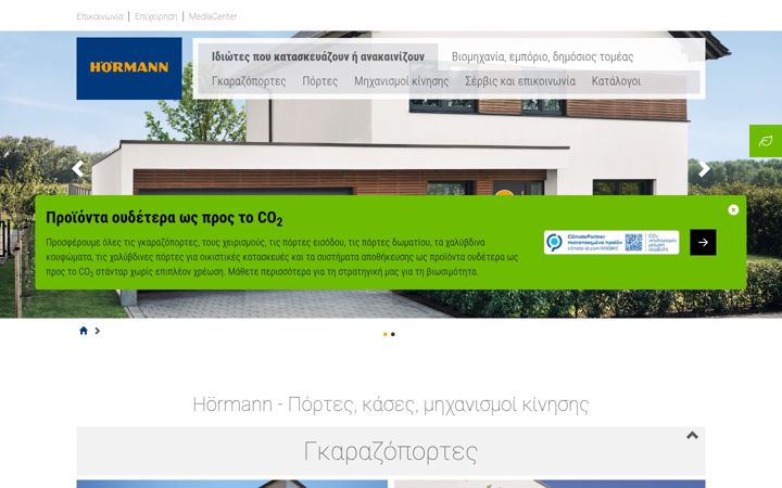 Screenshot of hormann.gr