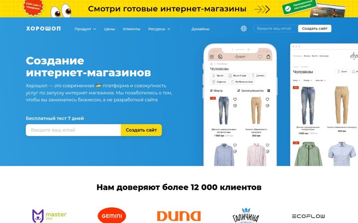 Screenshot of horoshop.ua