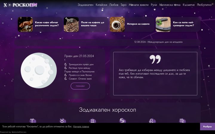 Screenshot of horoskopi.online