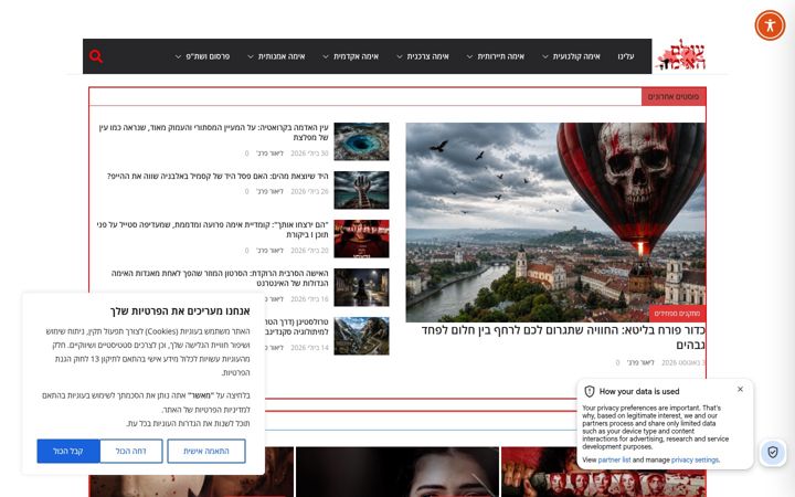 Screenshot of horror-world.co.il