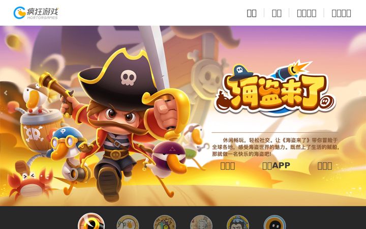 Screenshot van hortorgames.com