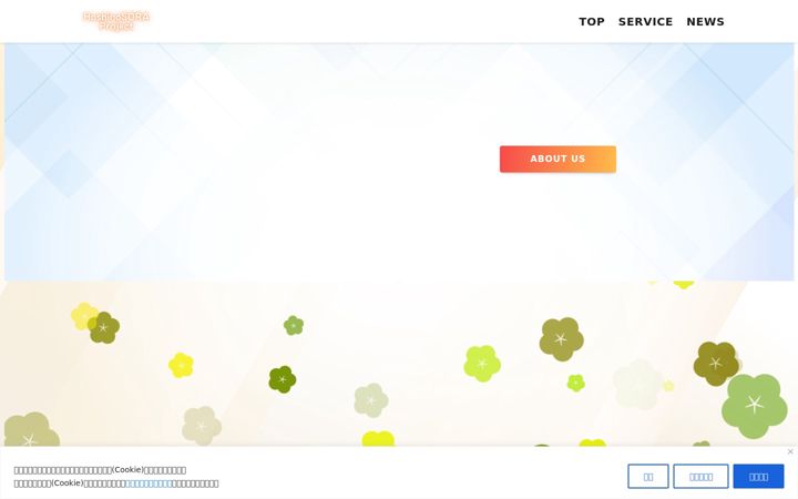 Screenshot of hoshinosora.net