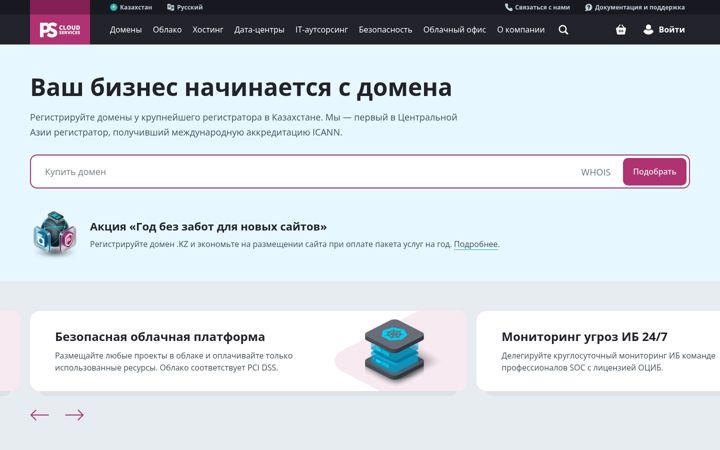 Screenshot of host.kz