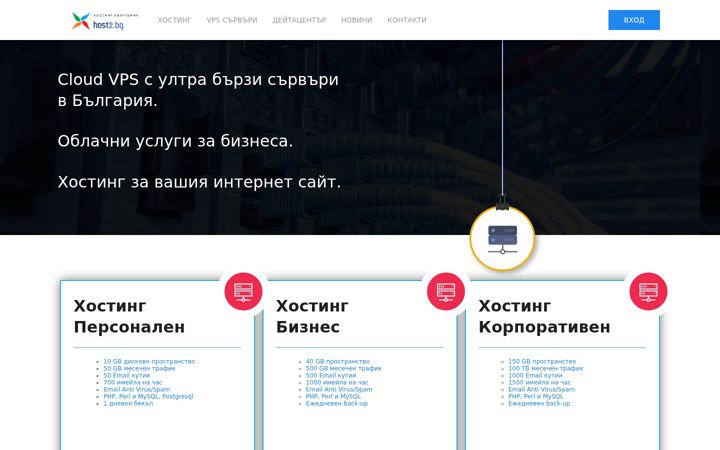 Screenshot of host2.bg