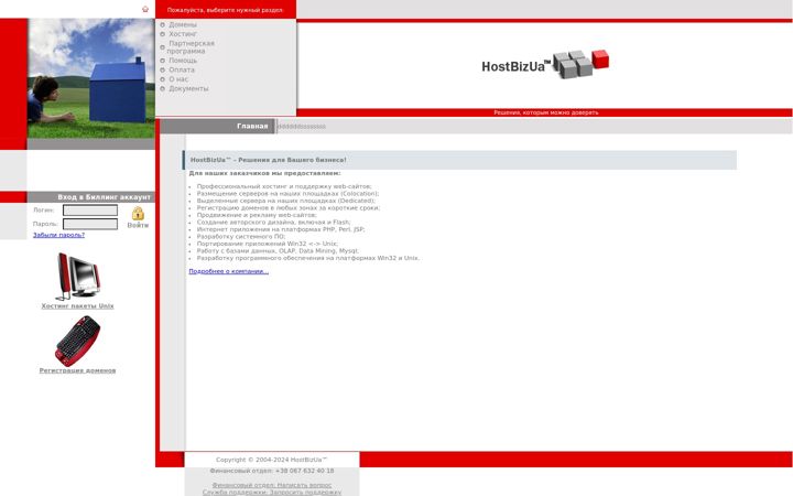 Screenshot of hostbizua.com