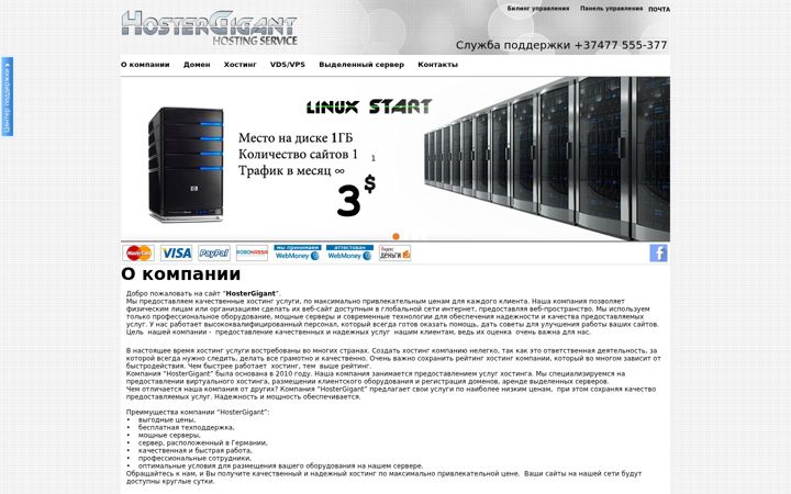 Screenshot of hostergigant.net