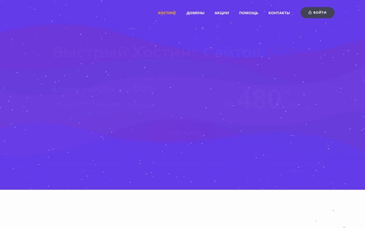 Screenshot ta' hosti.by
