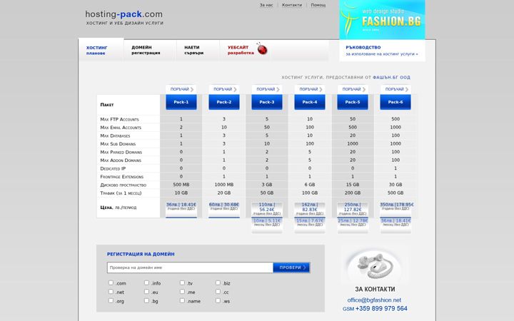 Screenshot of hosting-pack.com