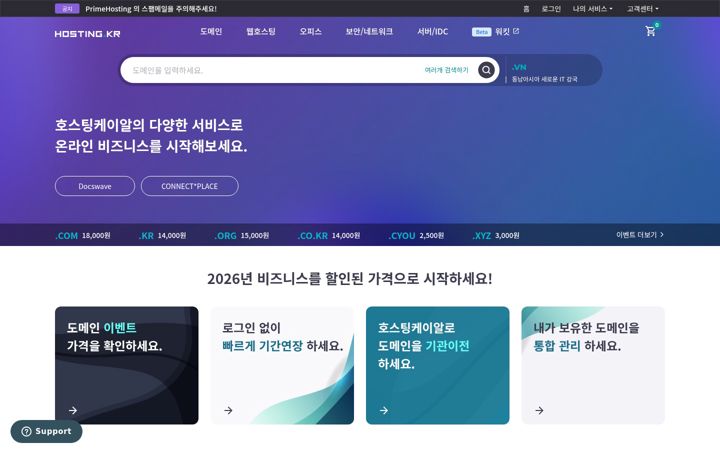 Screenshot of hosting.kr