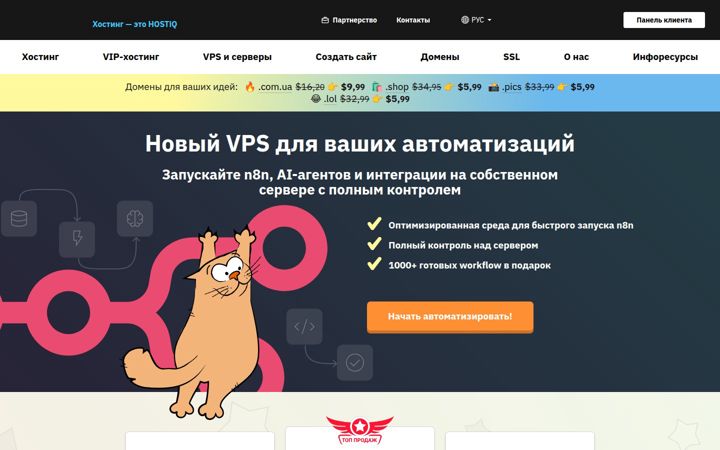 hostiq.ua