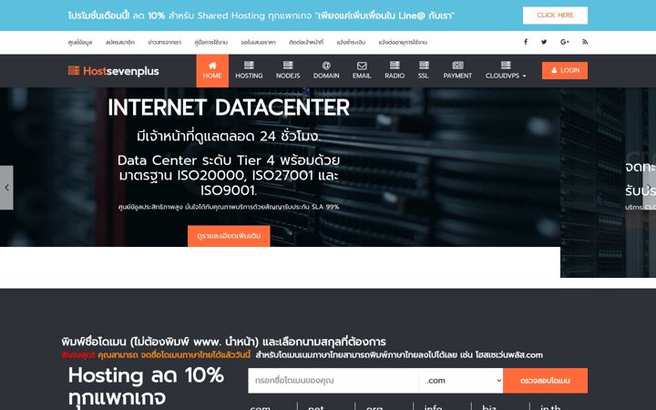 Képernyőkép: hostsevenplus.com