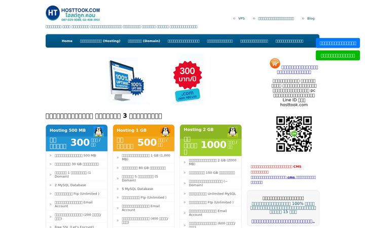 Posnetek zaslona hosttook.com