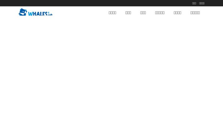 Screenshot of hostwhale.co.kr