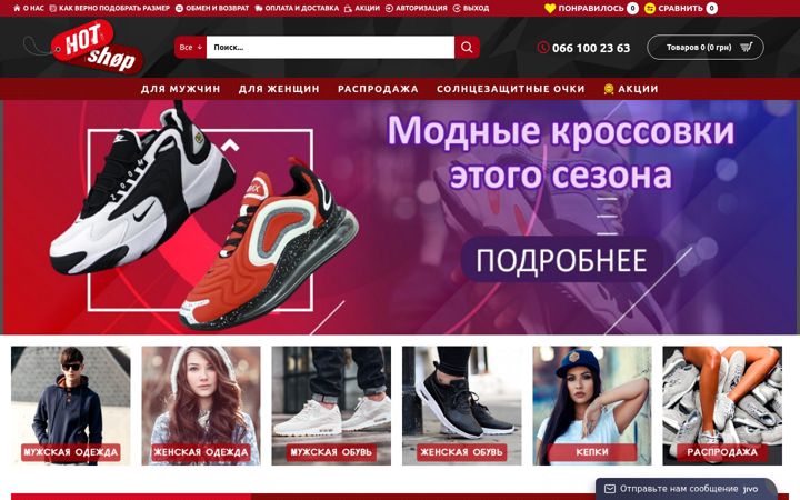 Screenshot of hot-shop.net.ua
