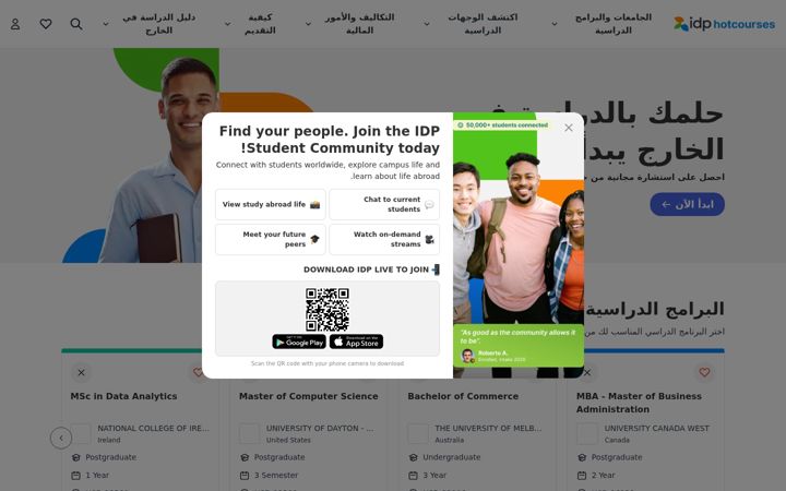 Screenshot of hotcourses.ae