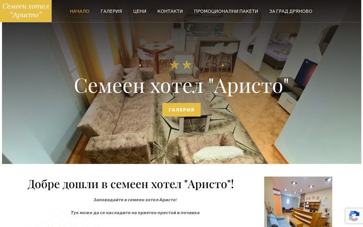Screenshot of hotel-aristo.com