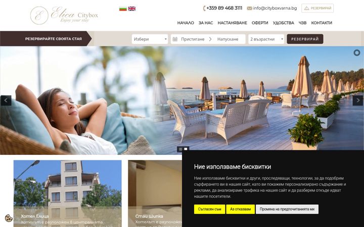 Screenshot of hotel-elica.bg