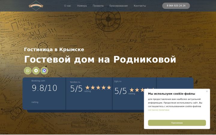 Screenshot of hotel-na-rodnikovoi.ru